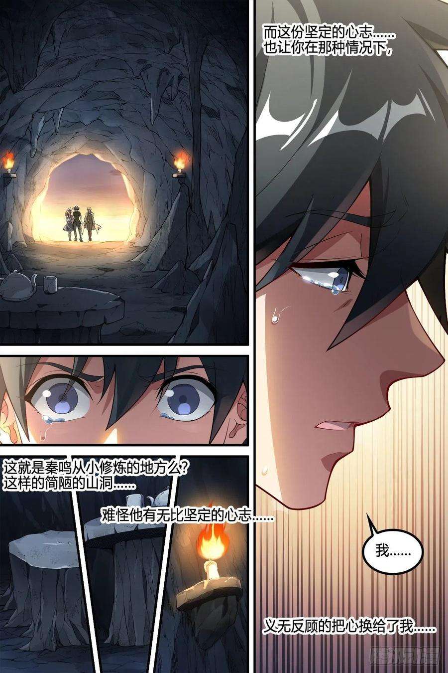 超神灵主236话.你是谁？