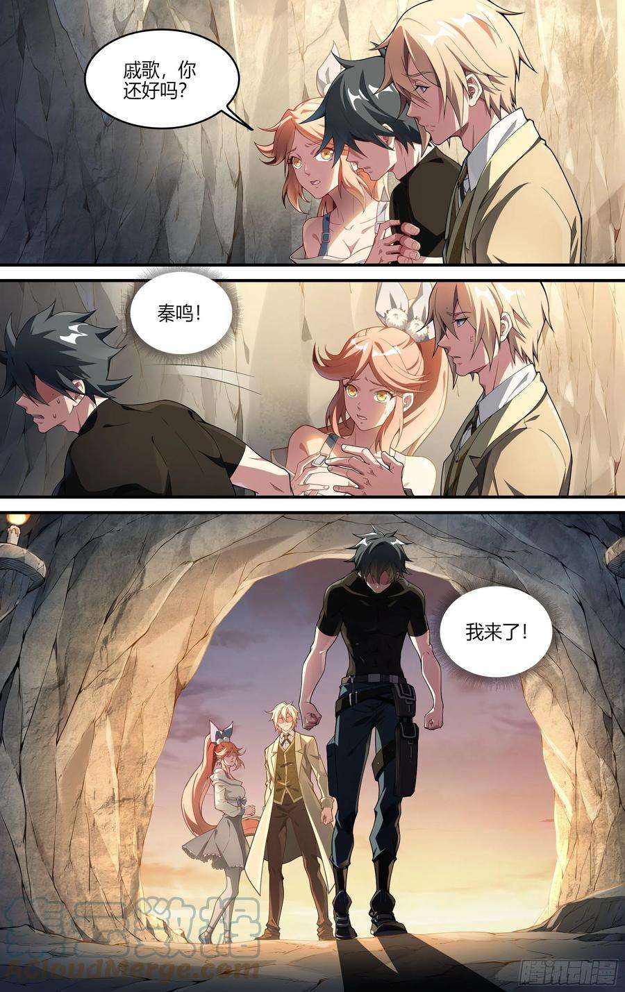 超神灵主236话.你是谁？