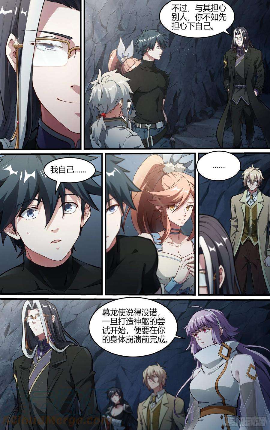 超神灵主237话.不会离开（上）