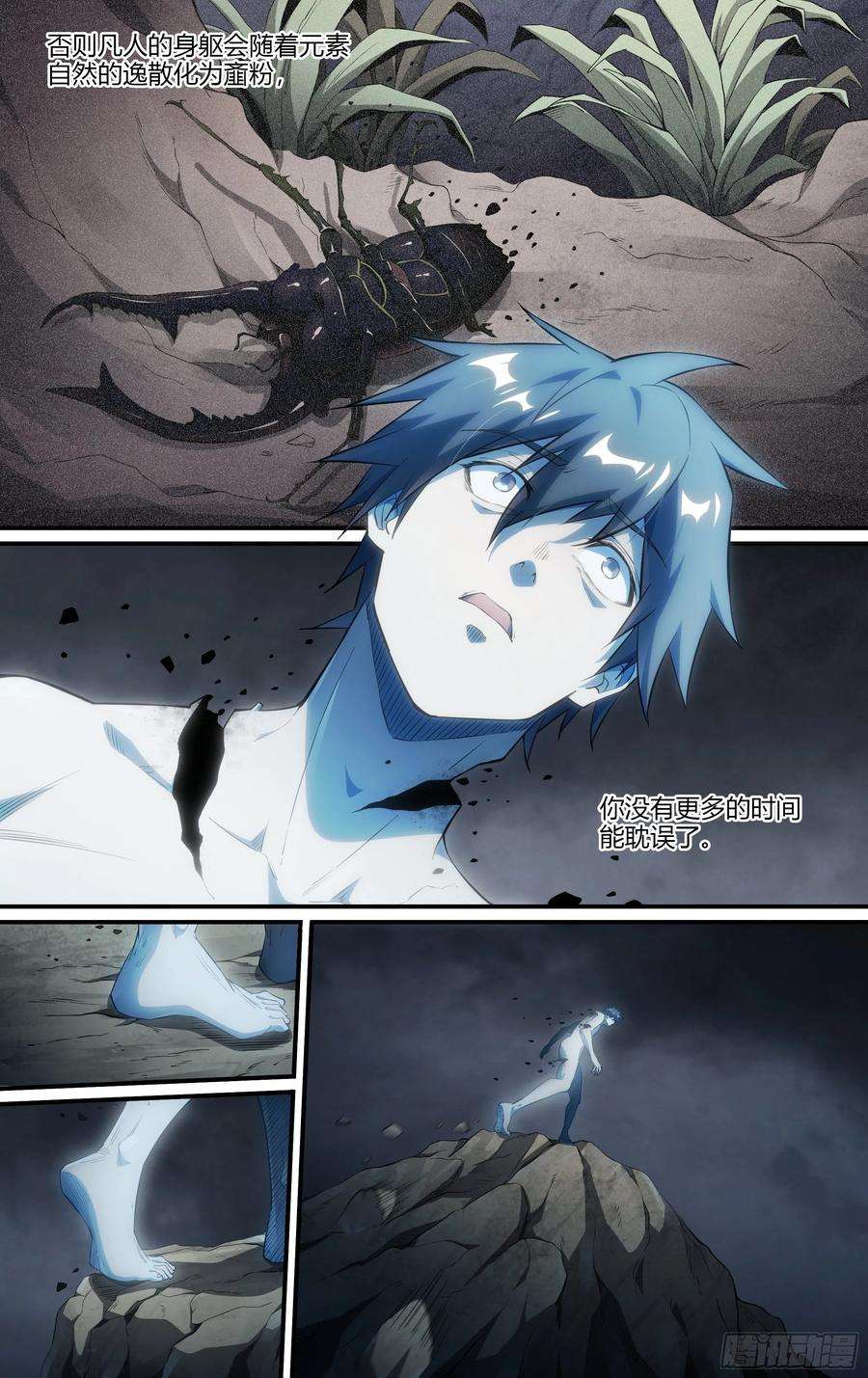 超神灵主237话.不会离开（上）