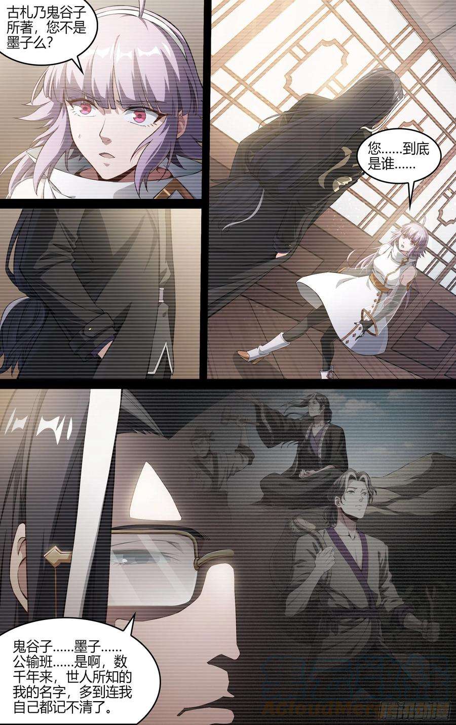 超神灵主237话.不会离开（上）