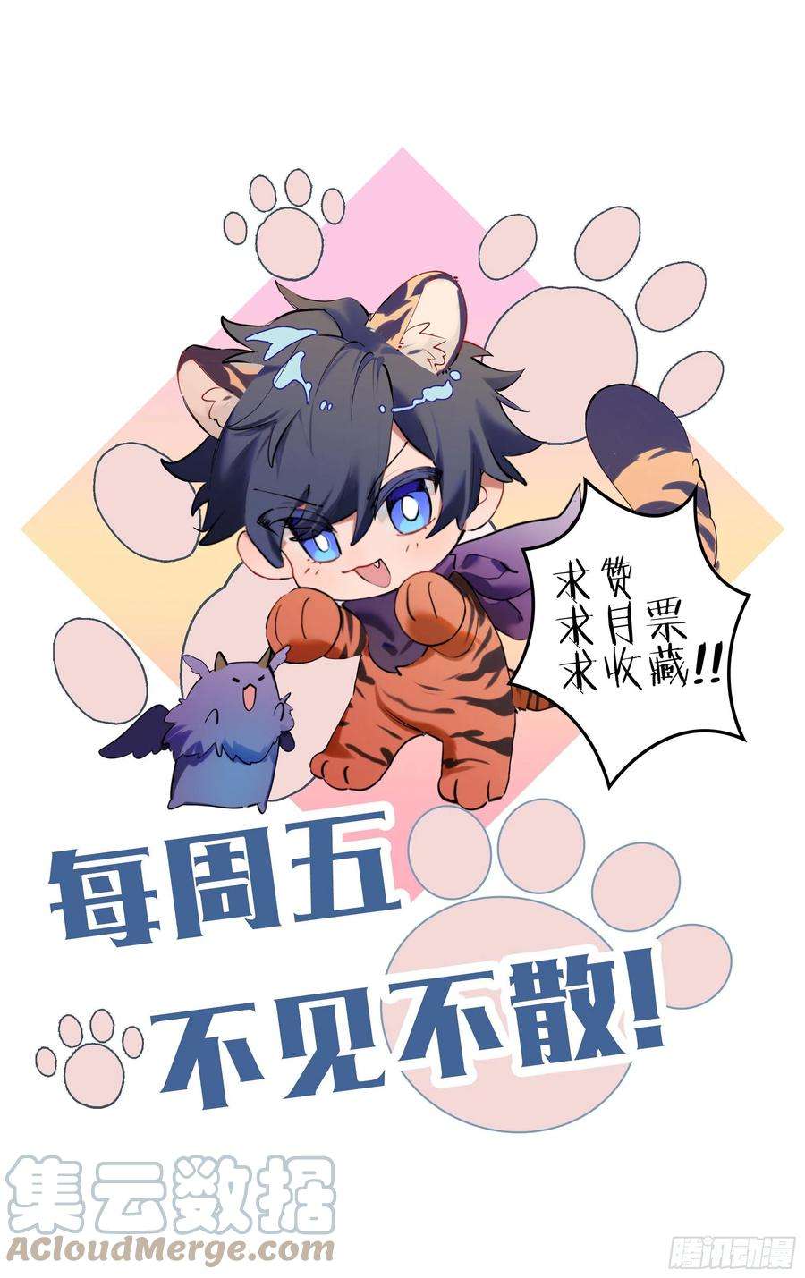 超神灵主237话.不会离开（上）