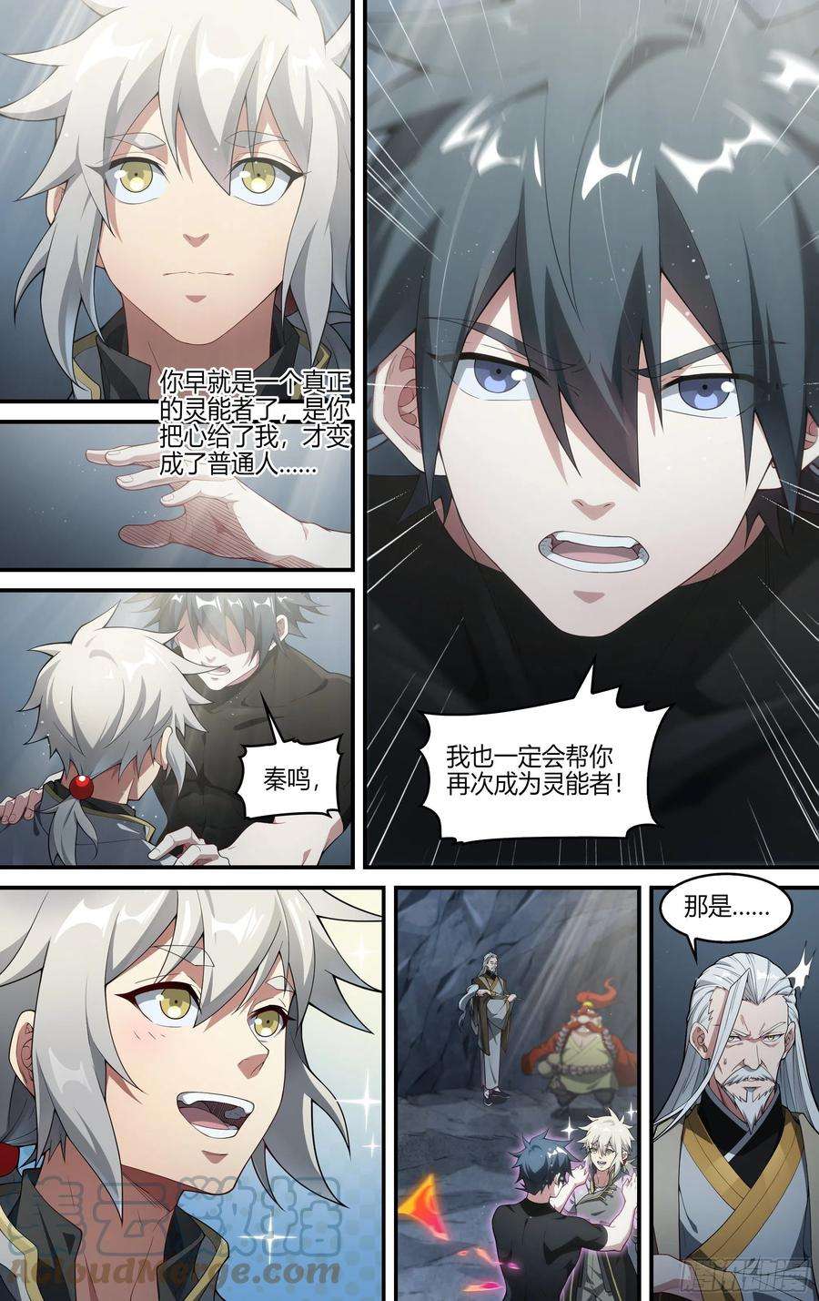 超神灵主237话.不会离开（上）