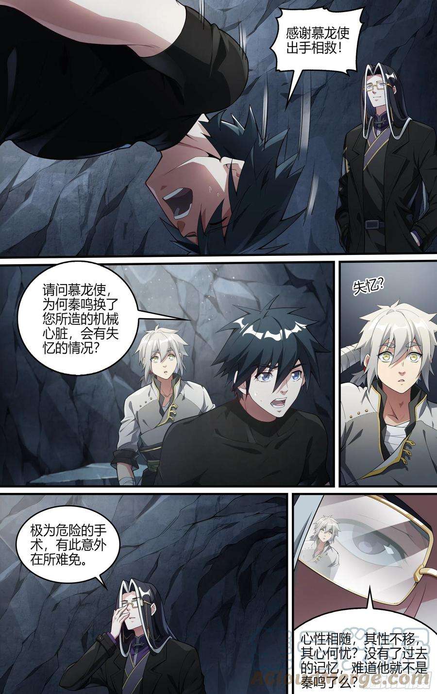 超神灵主237话.不会离开（上）