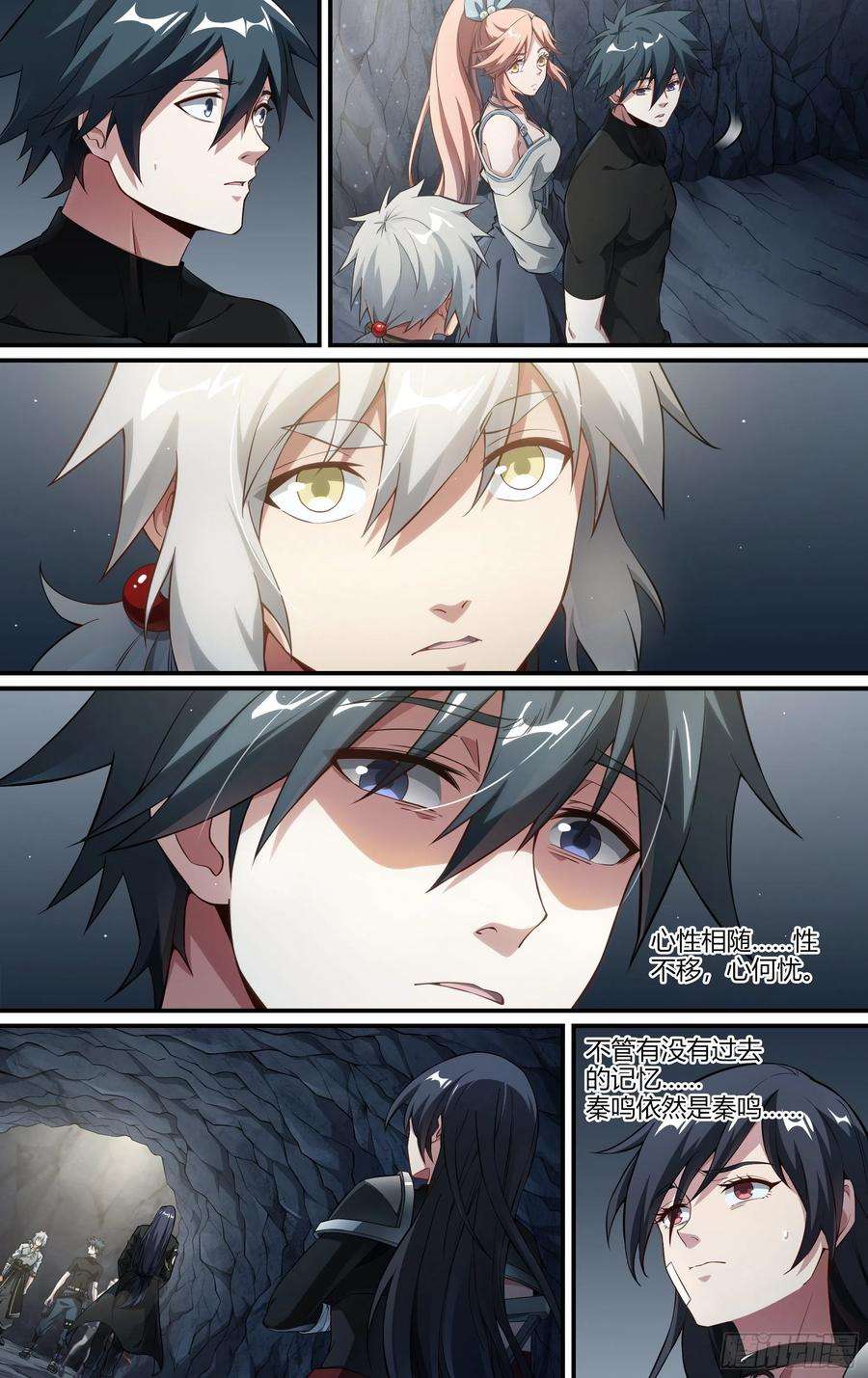 超神灵主237话.不会离开（上）