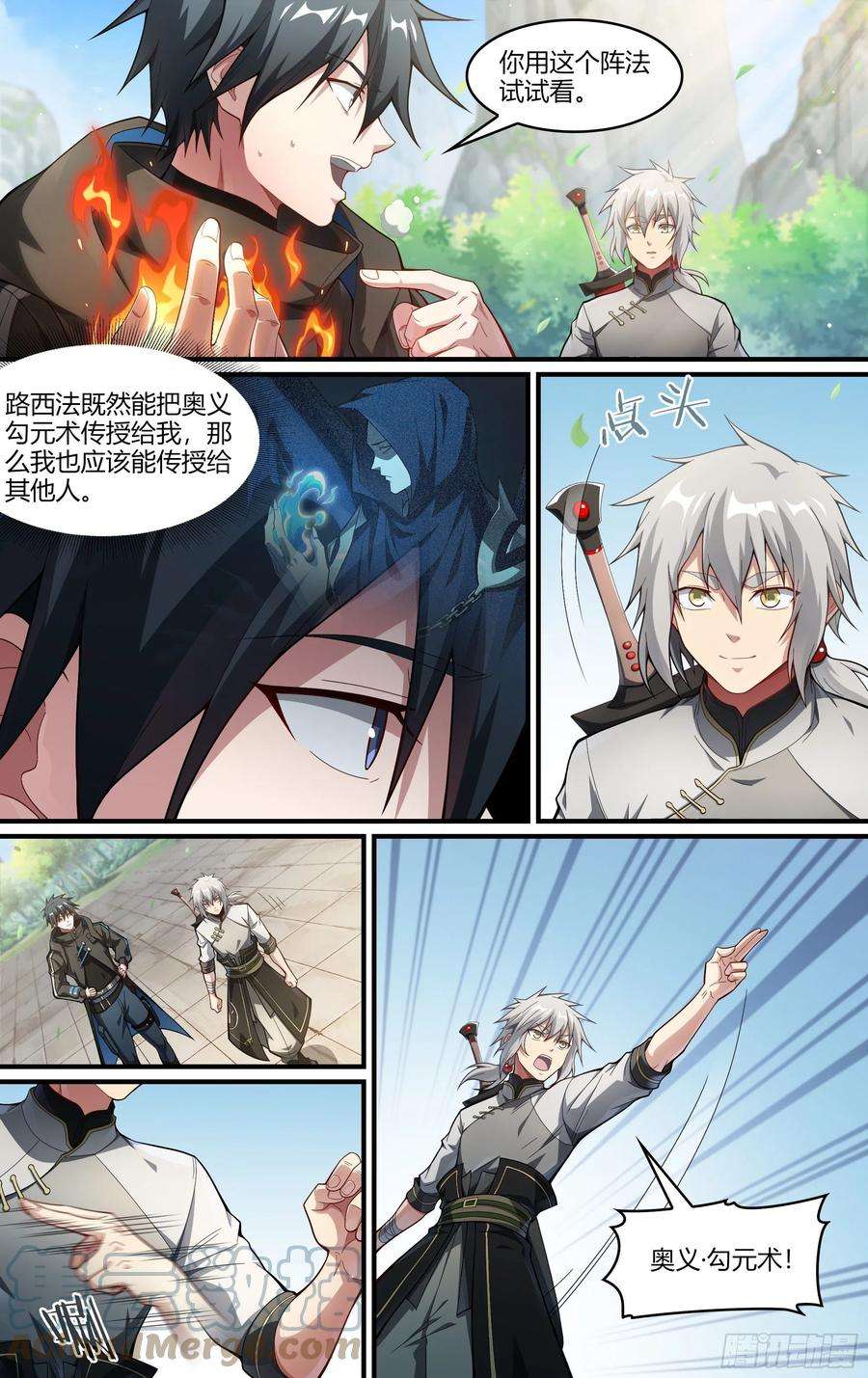 超神灵主238话.不会离开（下）