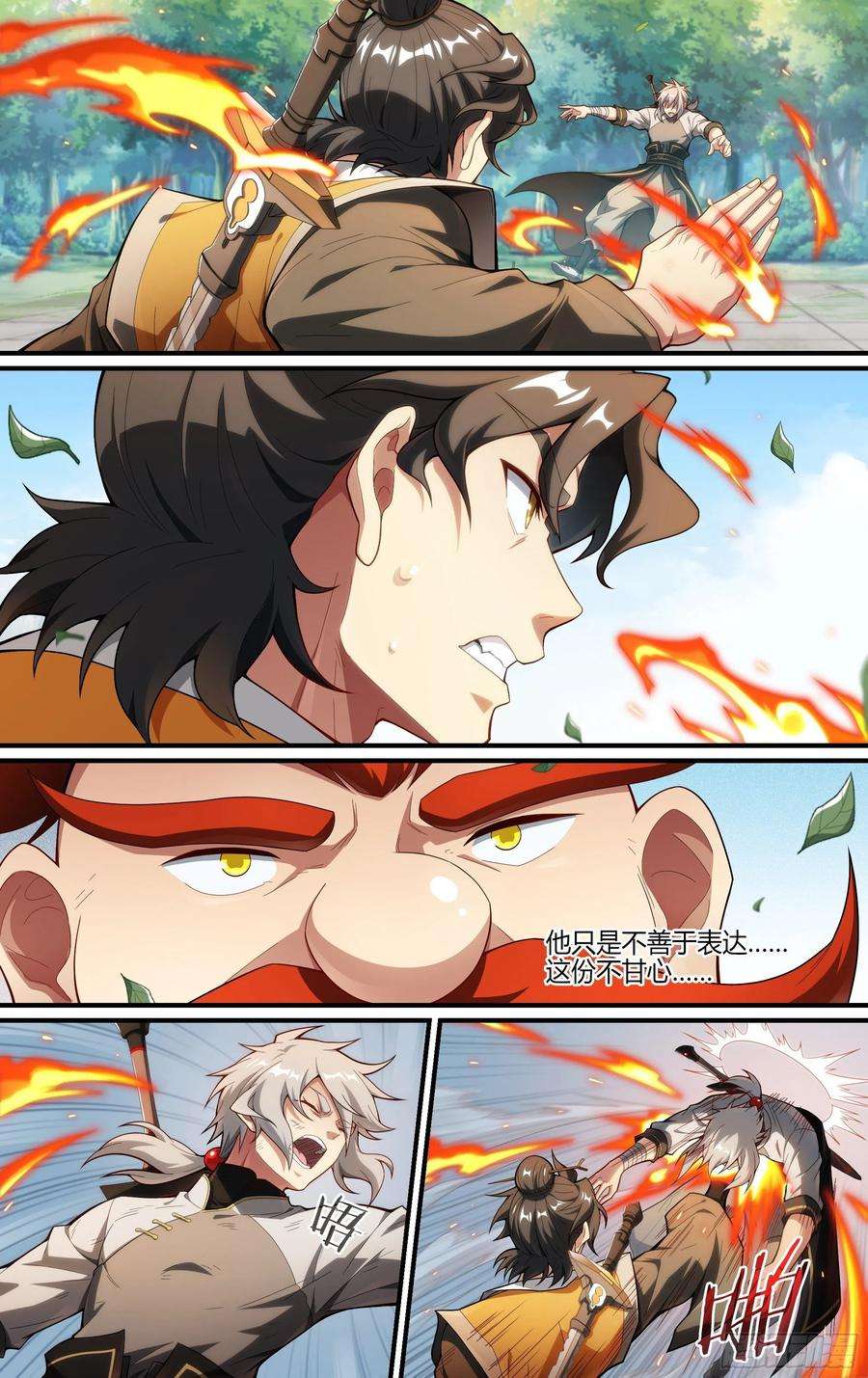 超神灵主238话.不会离开（下）