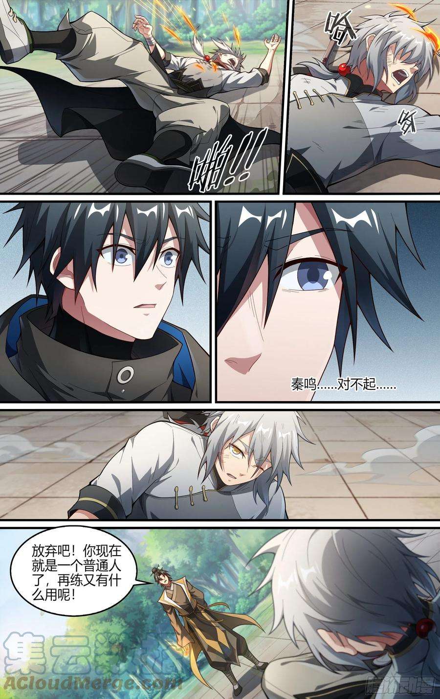 超神灵主238话.不会离开（下）