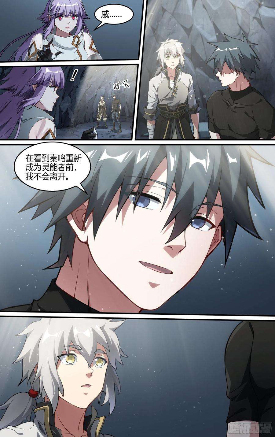 超神灵主238话.不会离开（下）