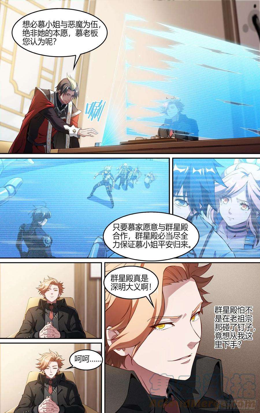 超神灵主239话.离家（上）