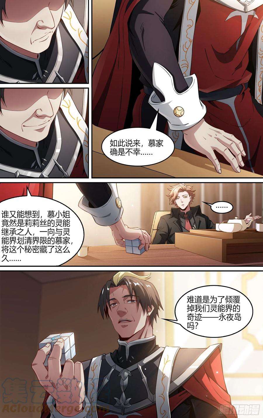 超神灵主239话.离家（上）