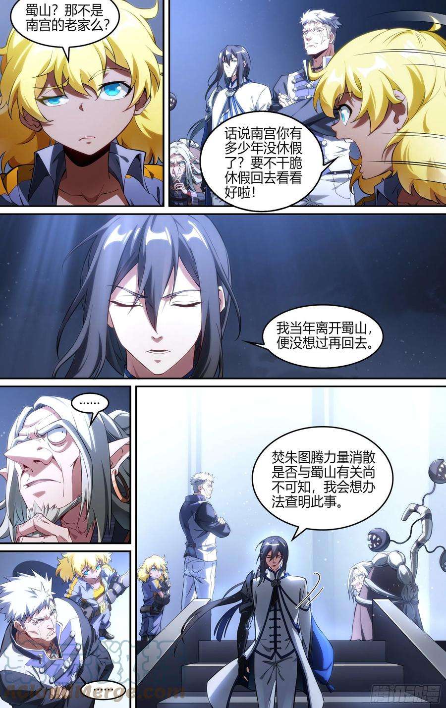 超神灵主239话.离家（上）