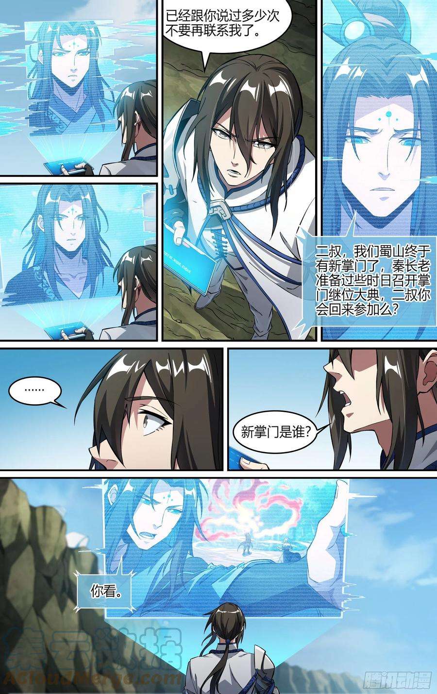 超神灵主239话.离家（上）