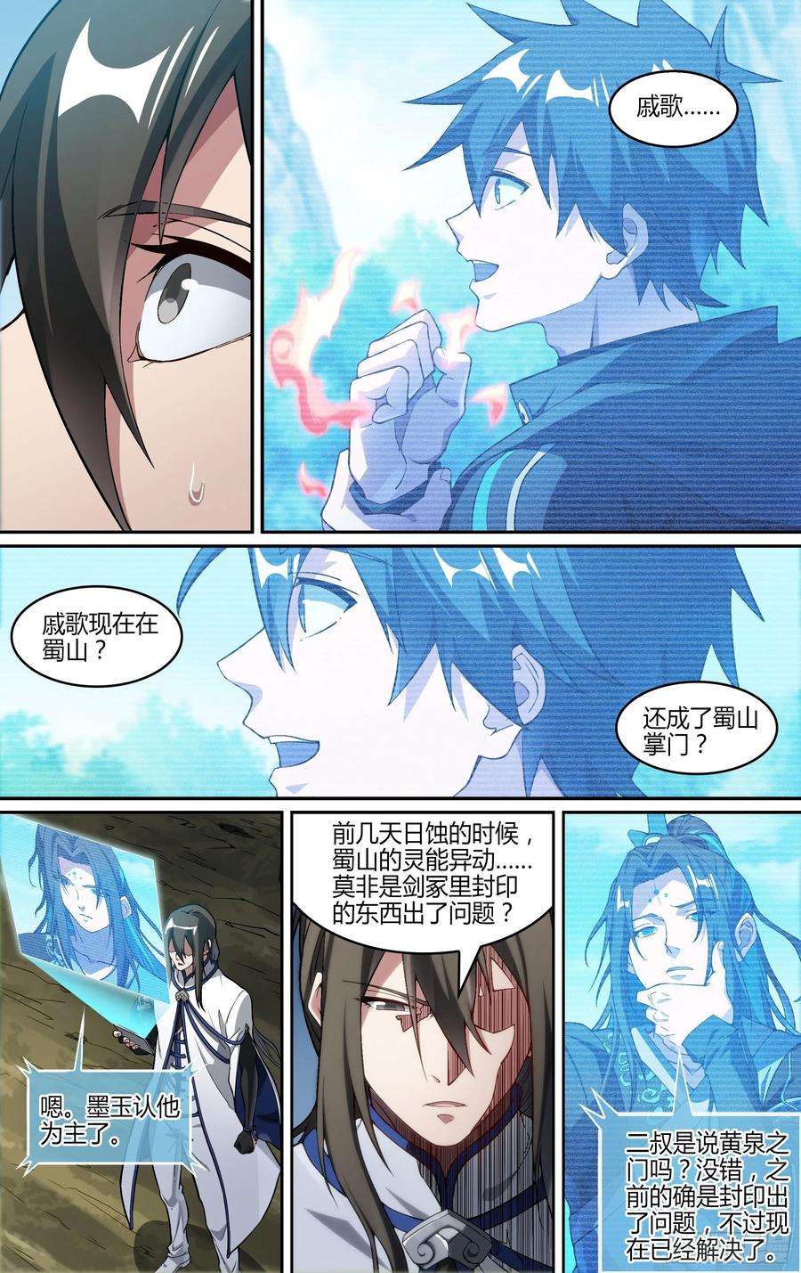 超神灵主239话.离家（上）