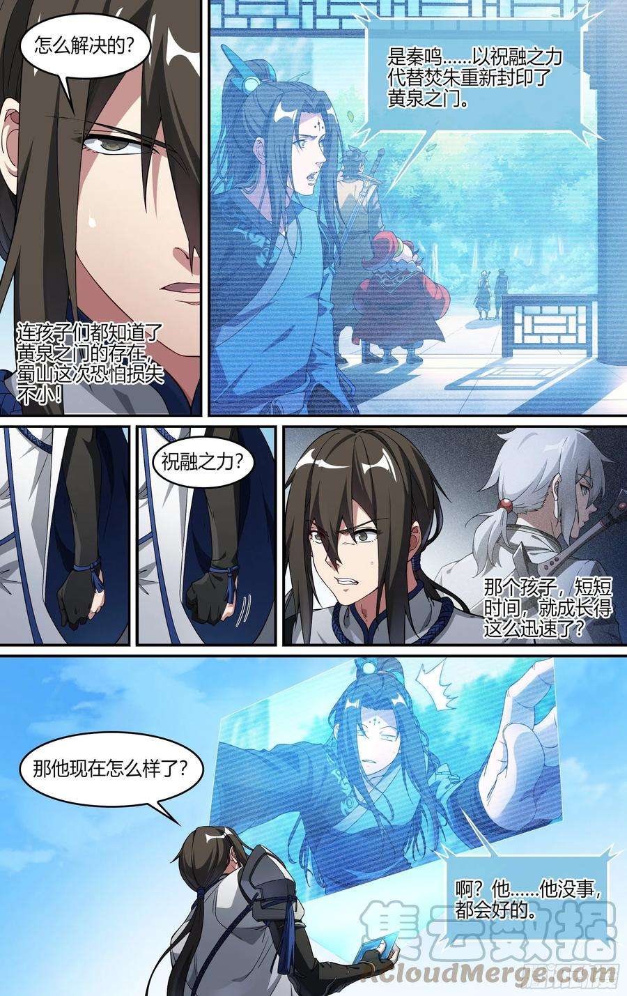 超神灵主239话.离家（上）