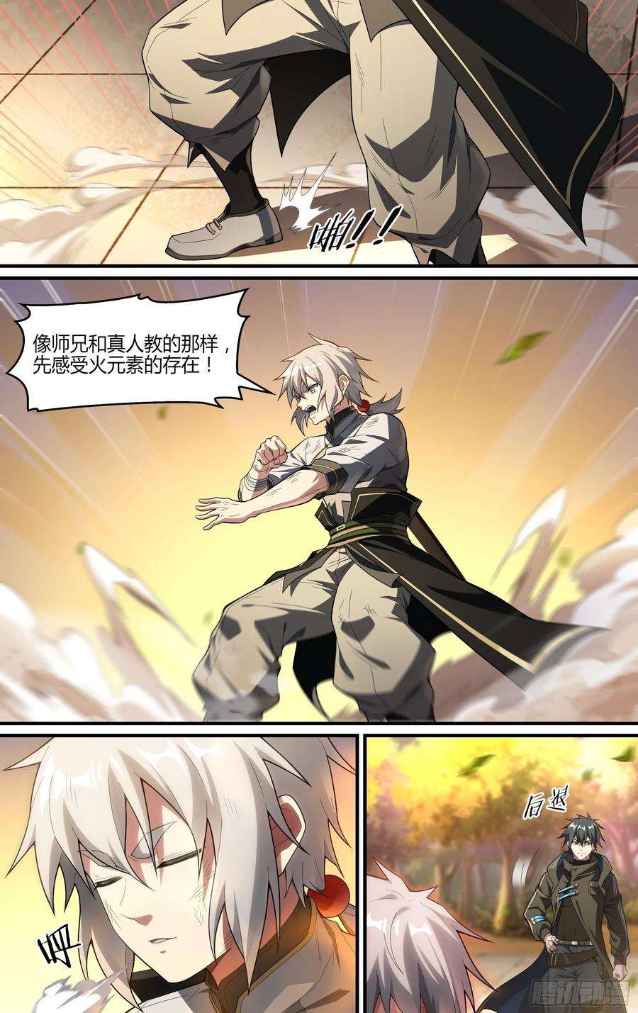超神灵主240话.离家（下）