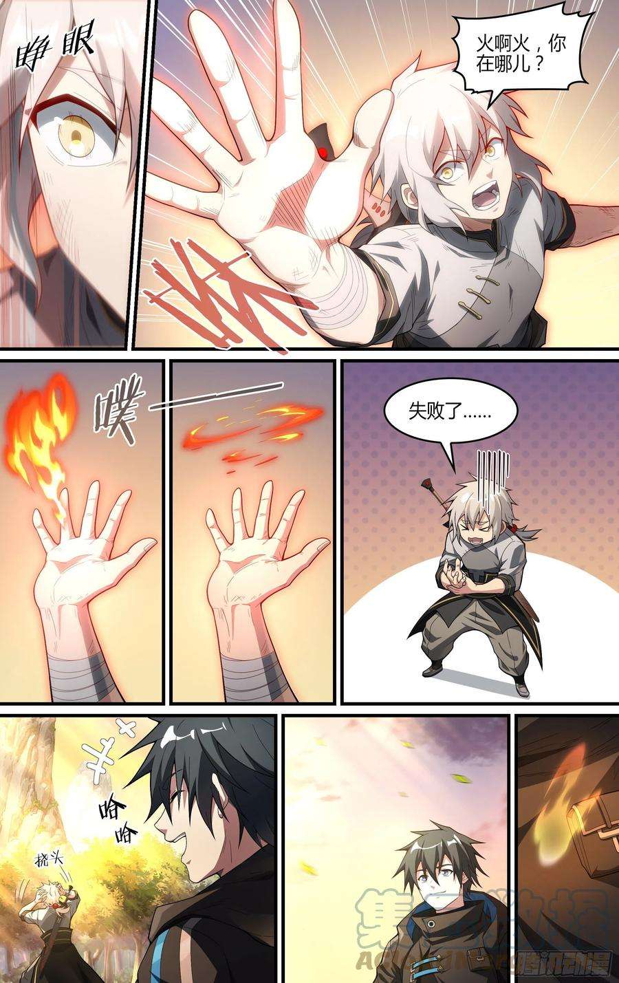 超神灵主240话.离家（下）