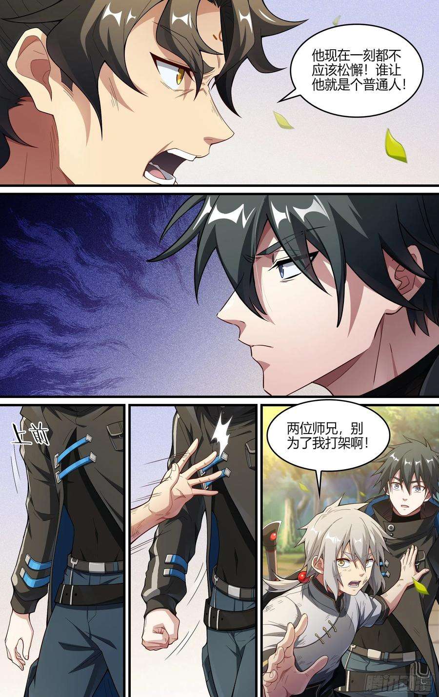 超神灵主240话.离家（下）