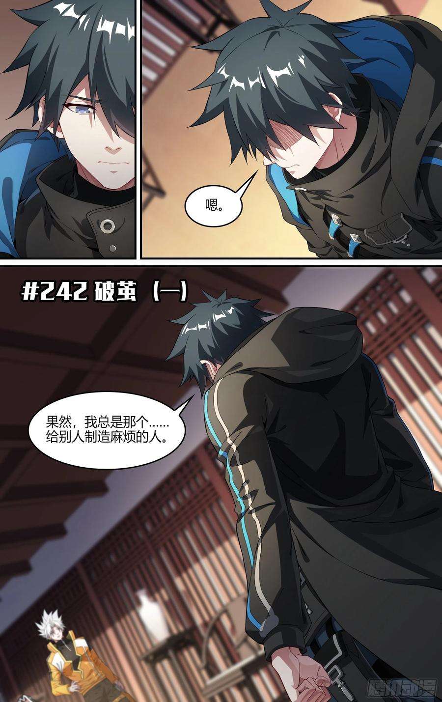 超神灵主242话.破茧（一）