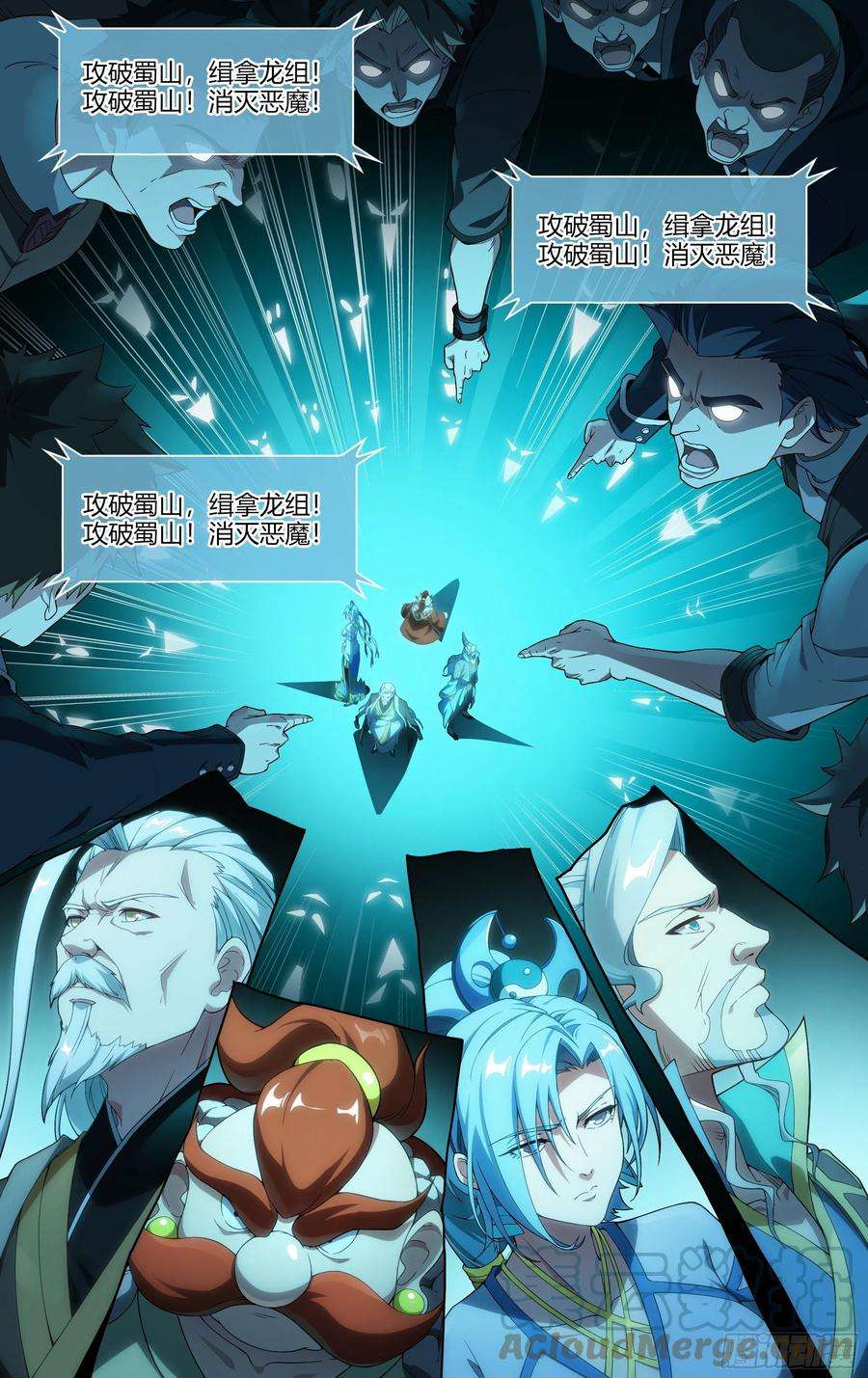 超神灵主242话.破茧（一）