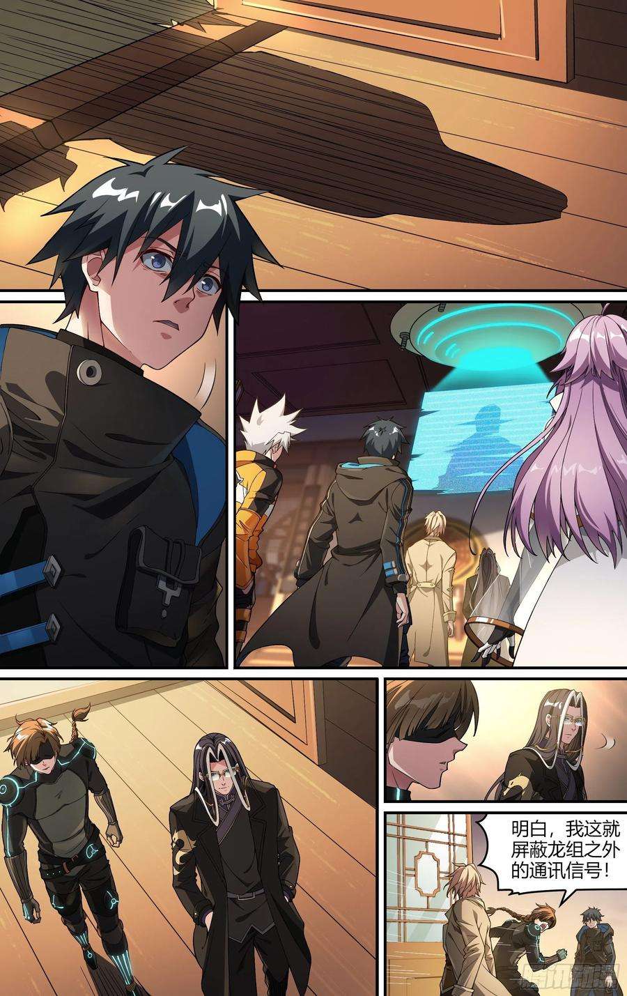 超神灵主242话.破茧（一）