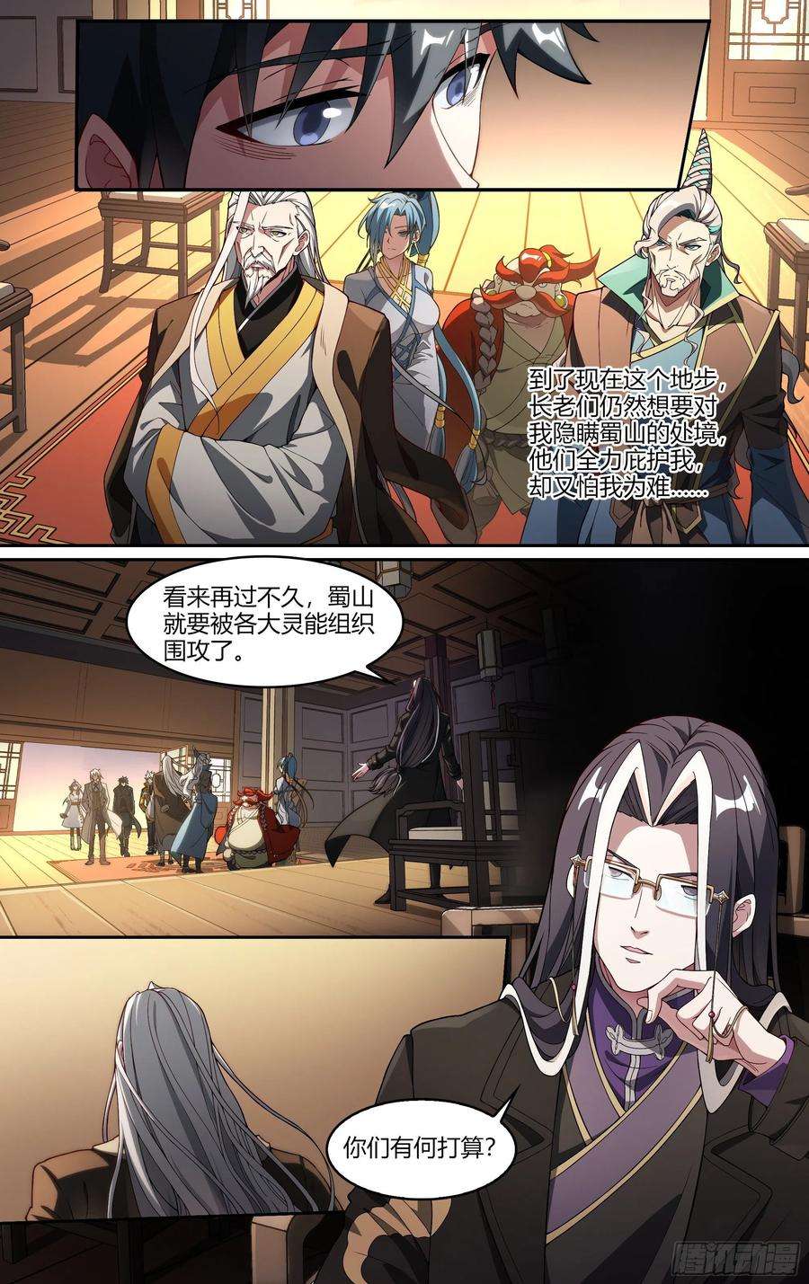 超神灵主242话.破茧（一）