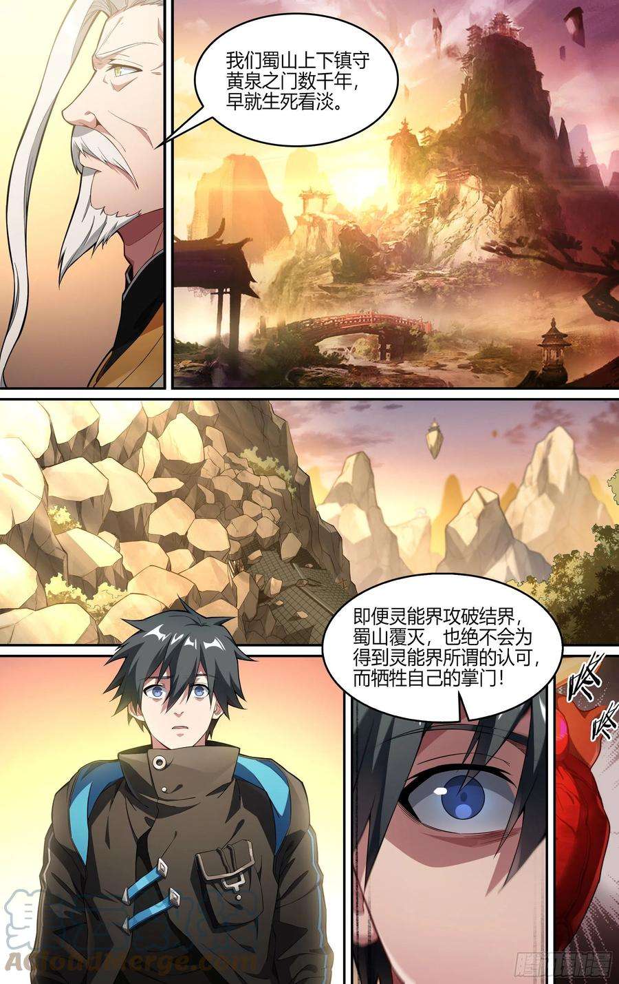 超神灵主242话.破茧（一）