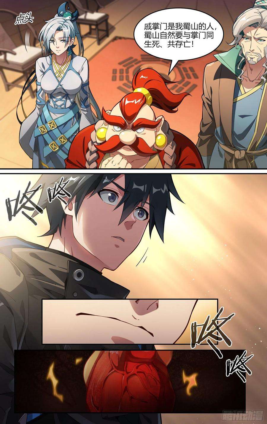 超神灵主242话.破茧（一）