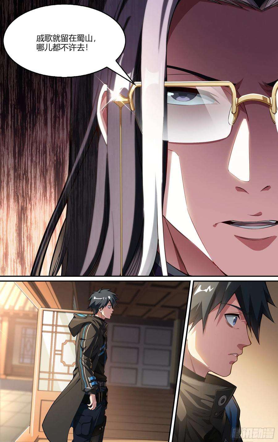 超神灵主242话.破茧（一）