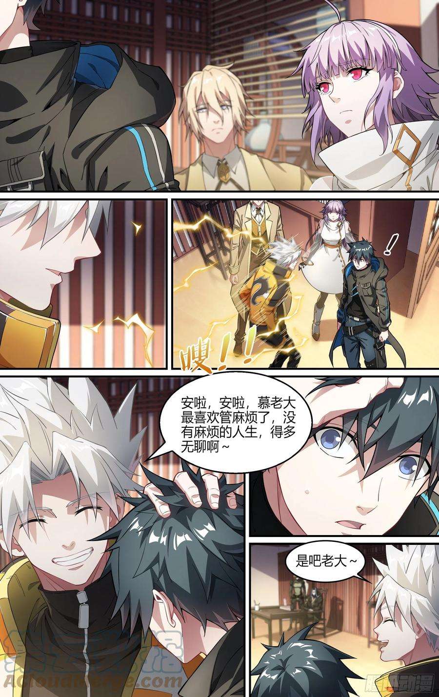 超神灵主242话.破茧（一）