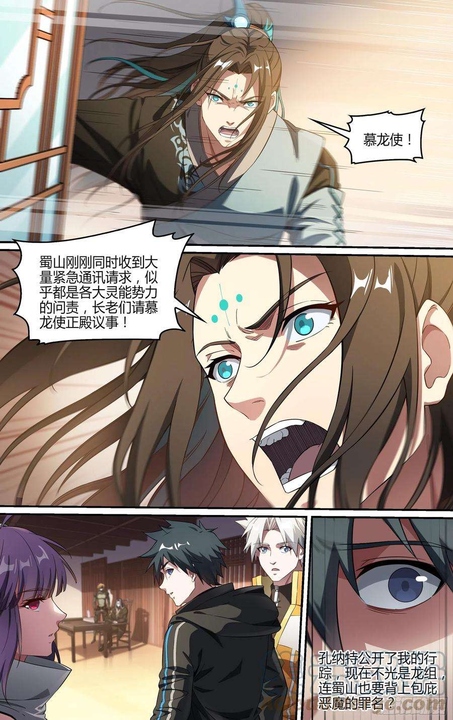 超神灵主242话.破茧（一）