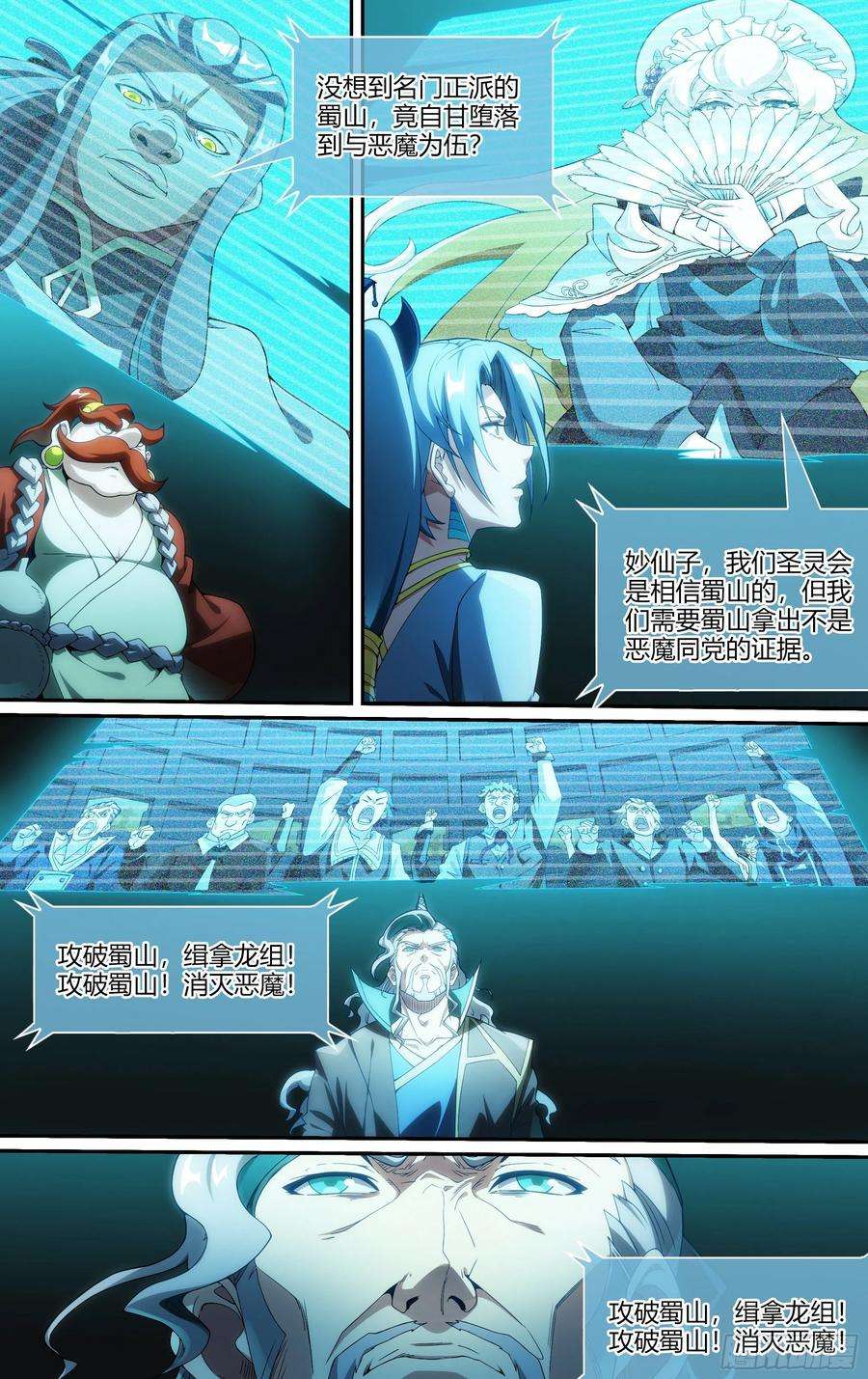 超神灵主242话.破茧（一）