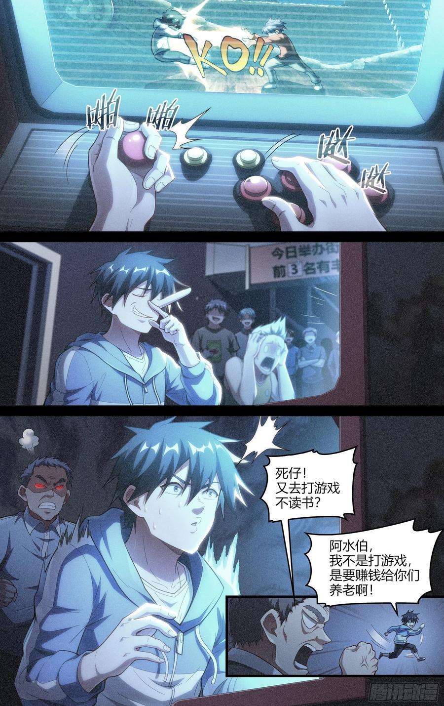 超神灵主245话.破茧（四）