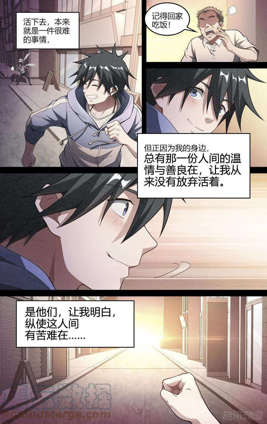 超神灵主245话.破茧（四）