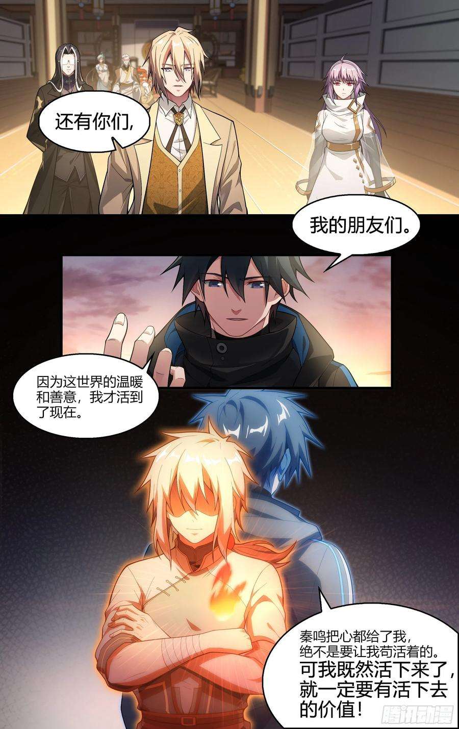 超神灵主245话.破茧（四）