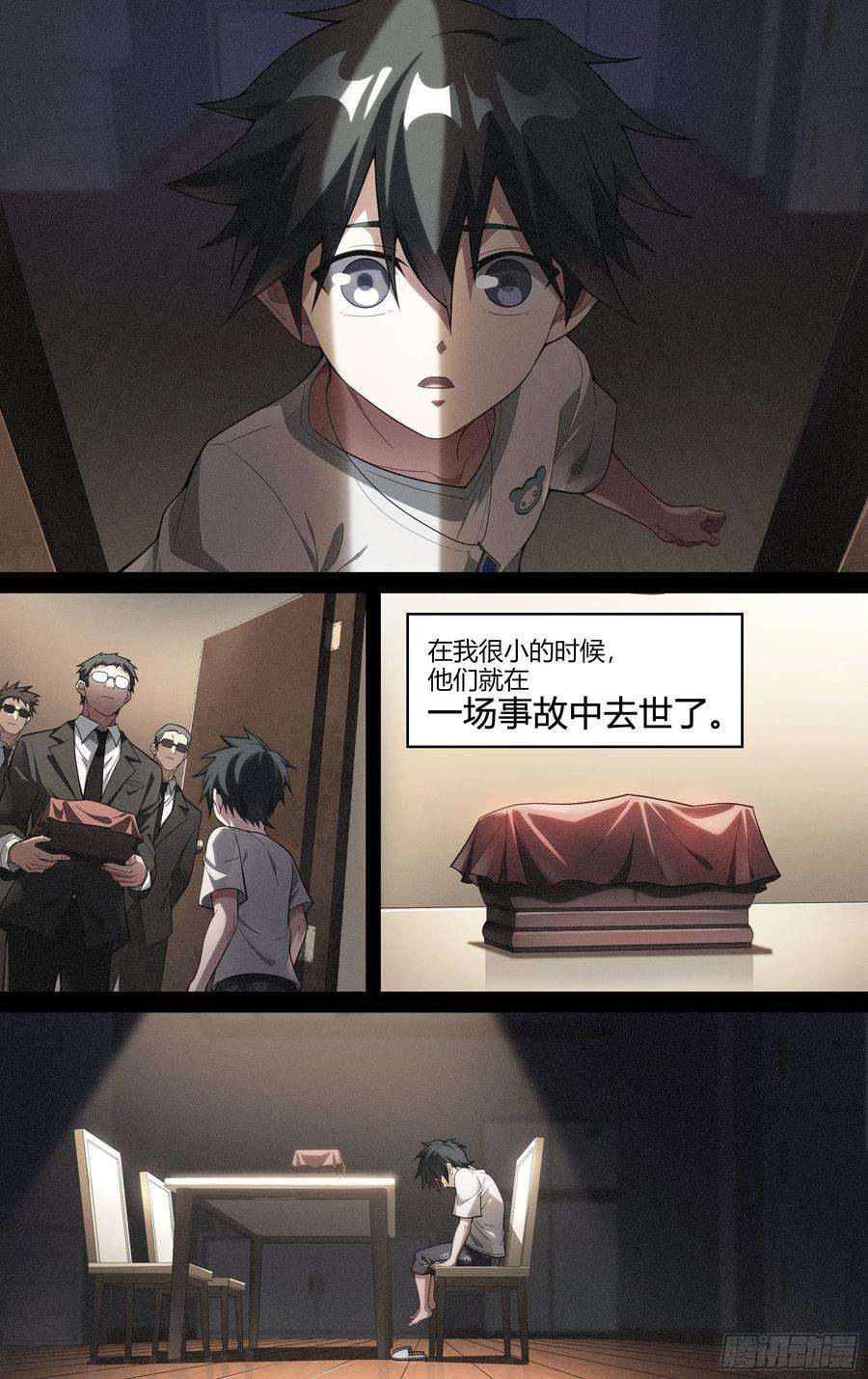 超神灵主245话.破茧（四）