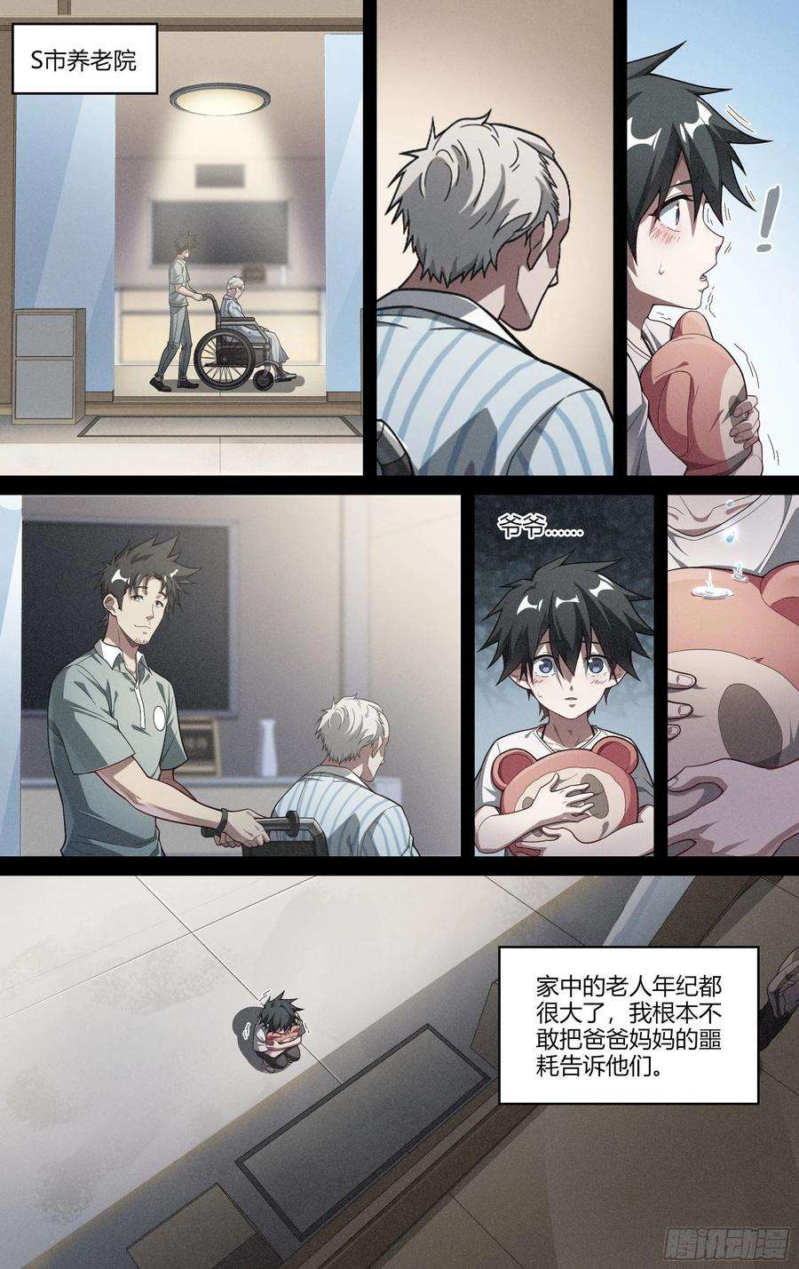 超神灵主245话.破茧（四）