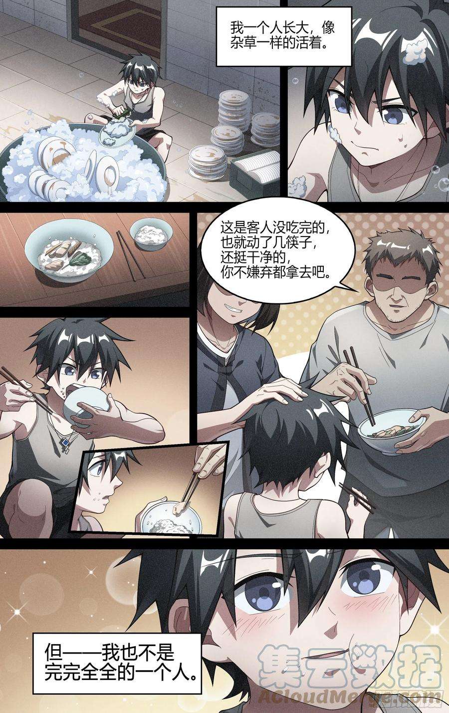 超神灵主245话.破茧（四）