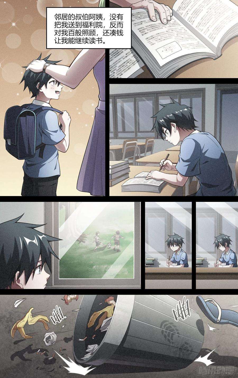 超神灵主245话.破茧（四）