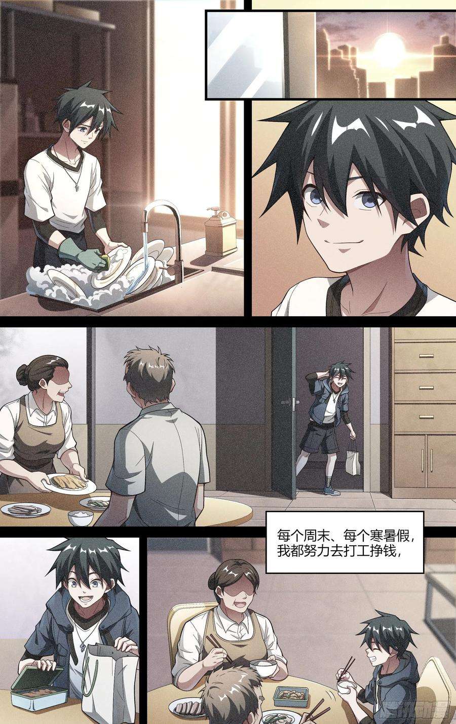 超神灵主245话.破茧（四）