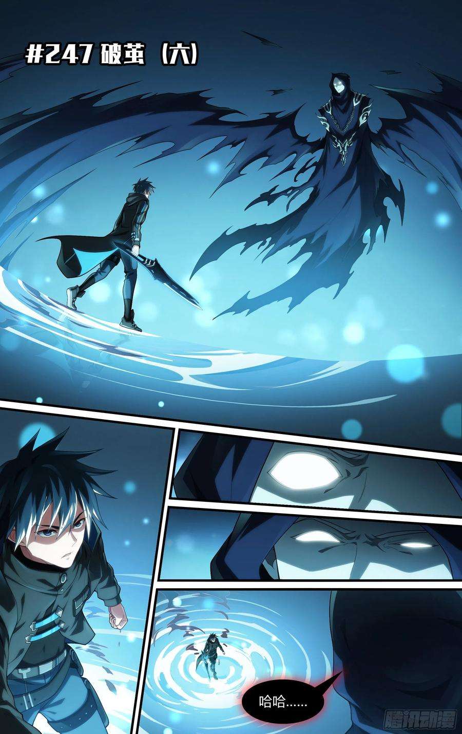 超神灵主247话.破茧（六）