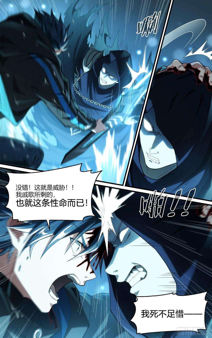 超神灵主247话.破茧（六）