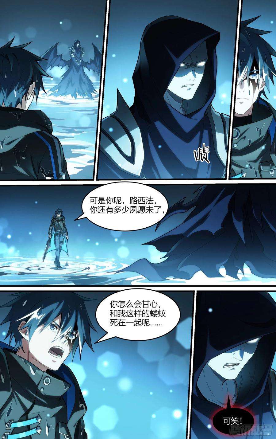 超神灵主247话.破茧（六）