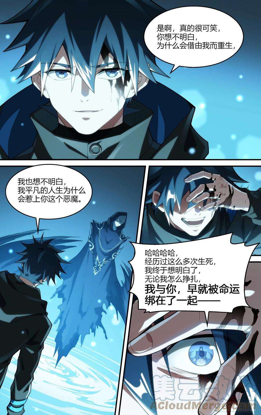 超神灵主247话.破茧（六）