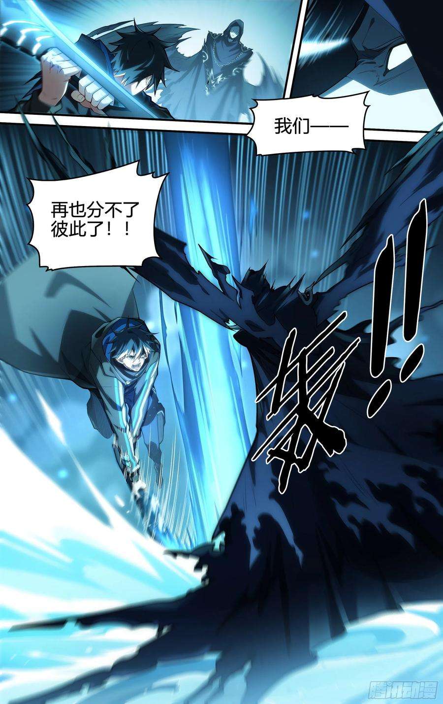 超神灵主247话.破茧（六）