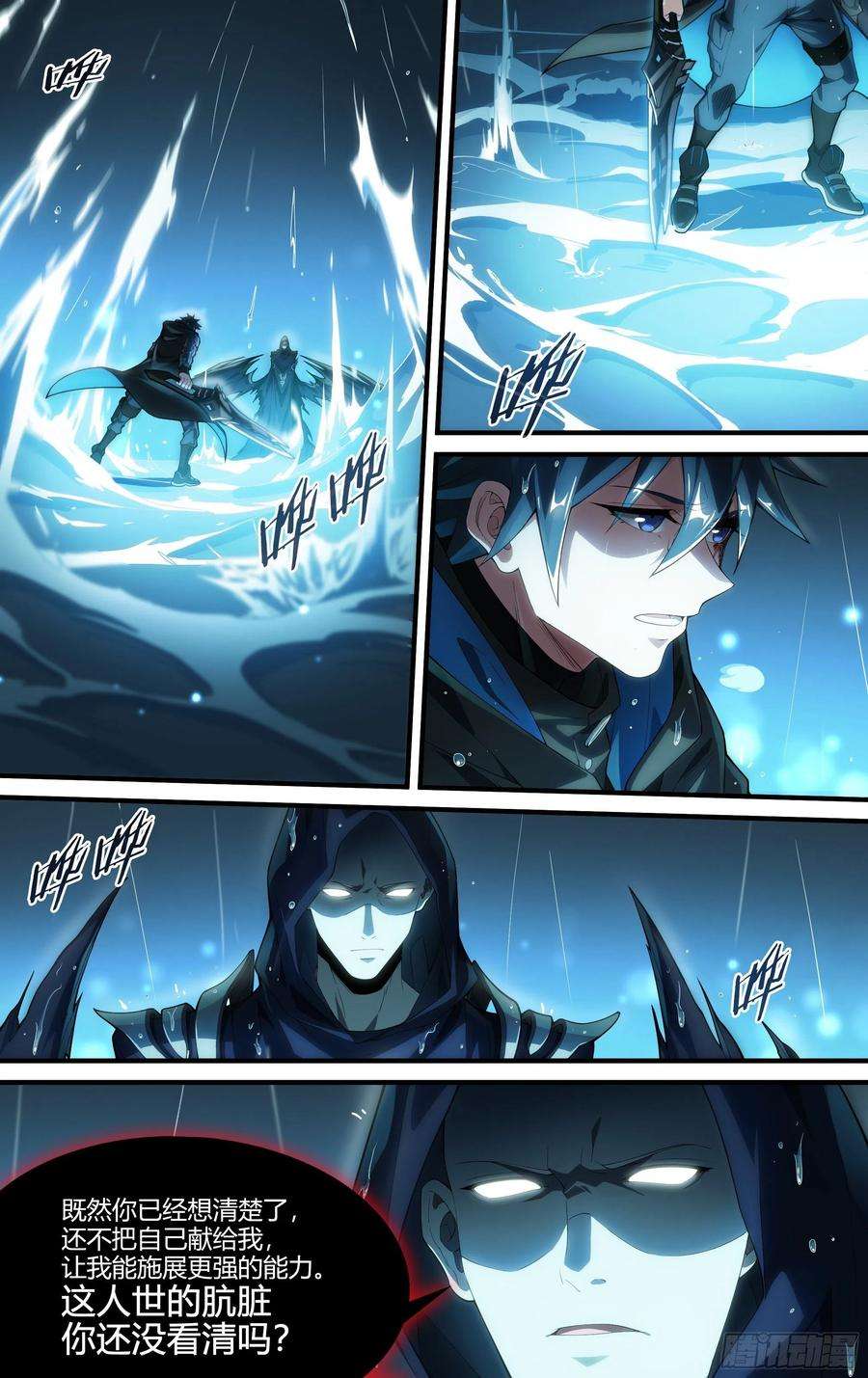 超神灵主247话.破茧（六）