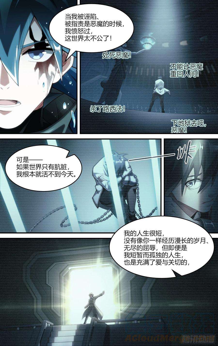 超神灵主247话.破茧（六）