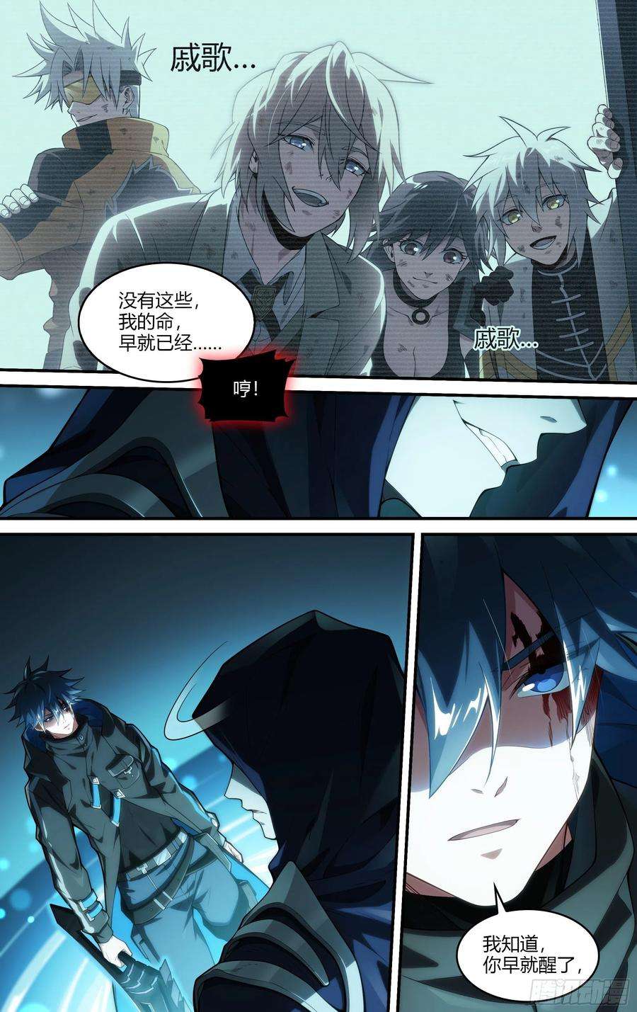 超神灵主247话.破茧（六）