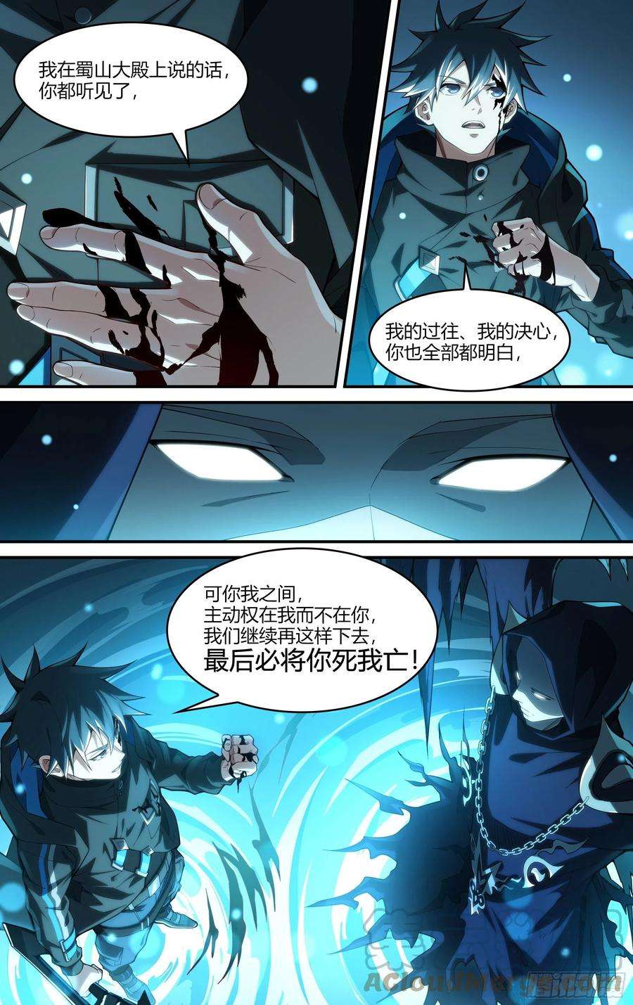 超神灵主247话.破茧（六）