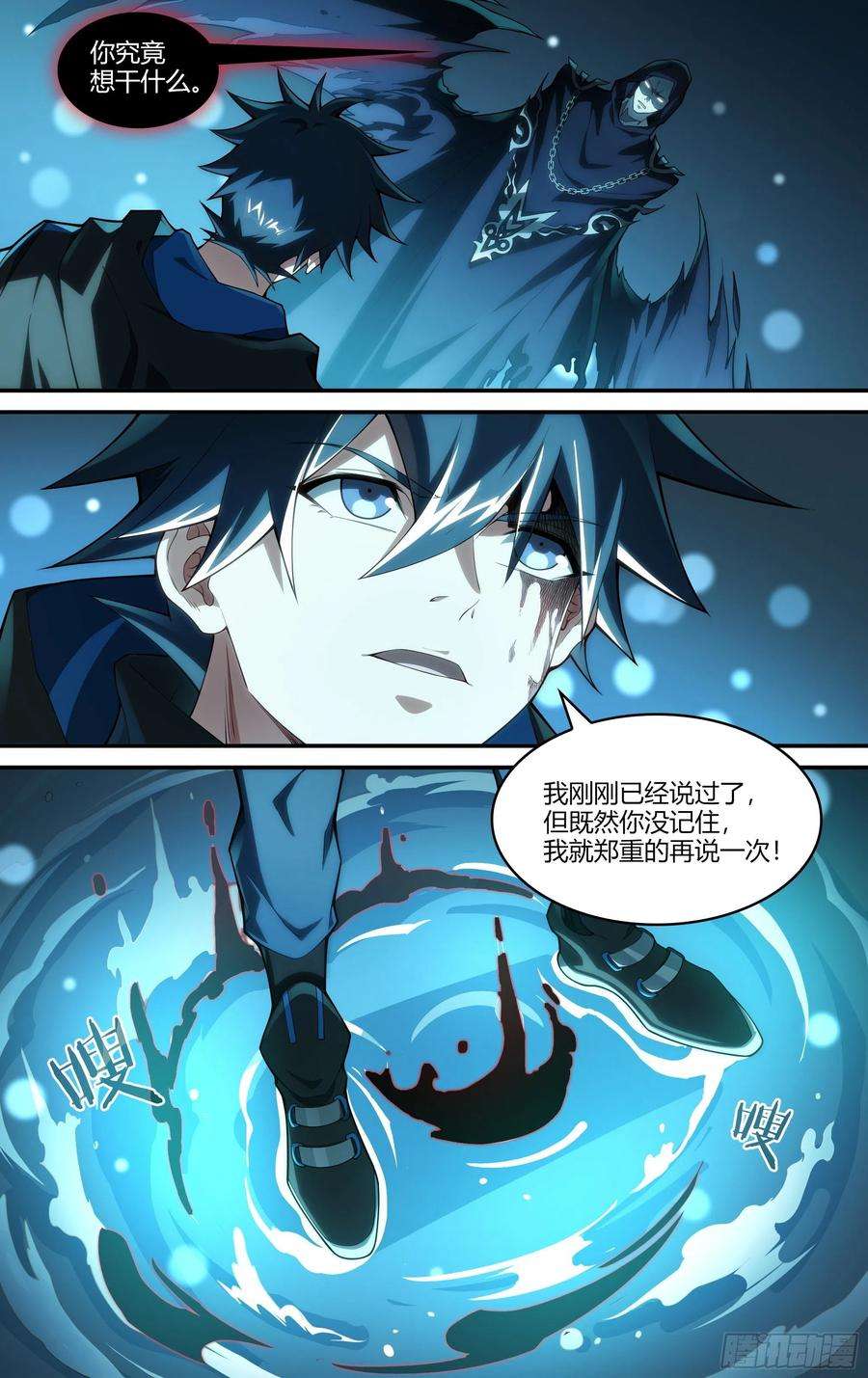 超神灵主247话.破茧（六）